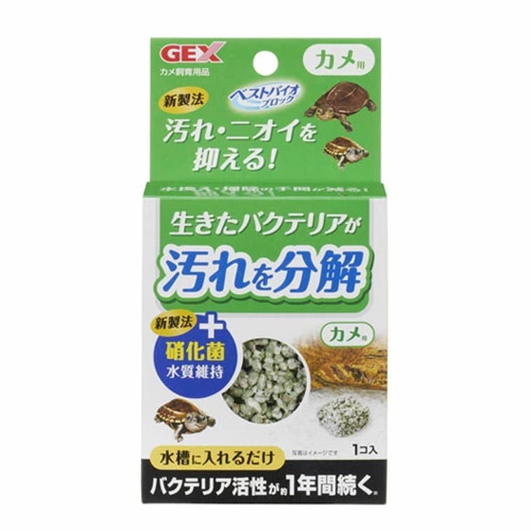 パケパフ350円GEX　ベストバイオブロック カメ用