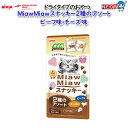 ネコポス290円アイシア MiawMiaw　スナッキー2種のアソート　ビーフ味チーズ味 30g（5g×6袋）