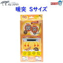 パケパフ350円 レップジャパン 暖突 だんとつ Sサイズ(厚さ2.1×幅19×奥行13cm)