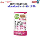 ネコポス290円アイシア　MiawMiawジュ