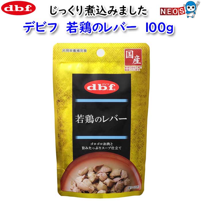 樂天商城 - ゆうパケット290円デビフ　若鶏のレバー　100g