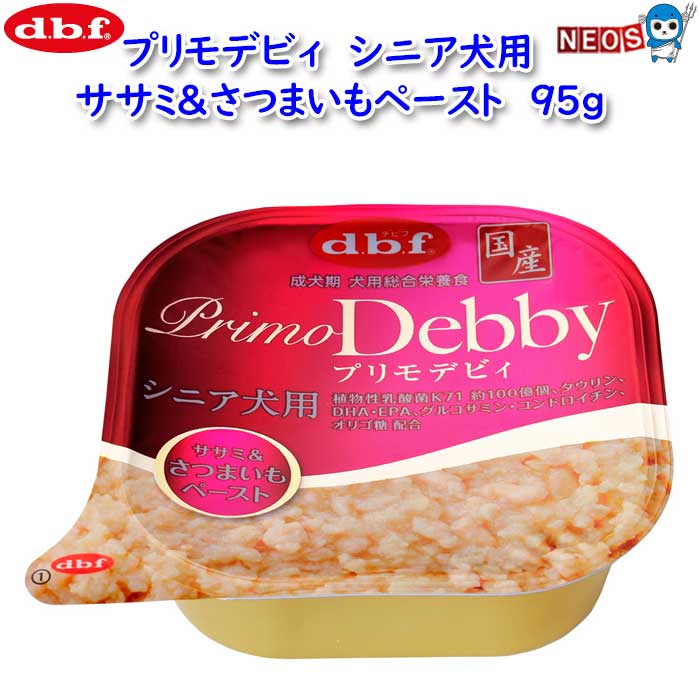 Natural - パケパフ350円デビフ　プリモデビィ　シニア犬用　ささみ＆さつまいもペースト　95g