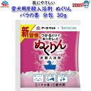 ゆうパケット290円 アース ・ペット 愛犬用炭酸入浴剤 ぬくりん バラの香 分包 30g