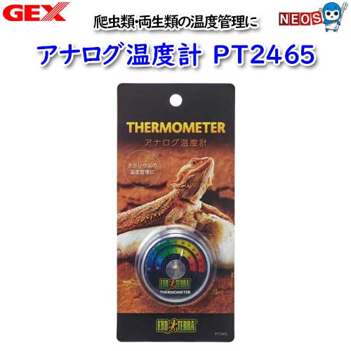 Rakuten - パケパフ350　GEX　アナログ温度計　PT2465