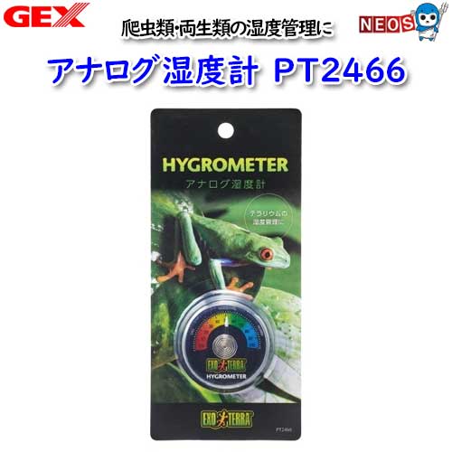 パケパフ350　GEX アナログ湿度計 PT2466