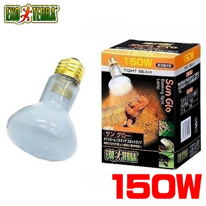 Rakuten - パケパフ350GEX　EXO TERRA（エキゾテラ）　サングロー タイトビーム スポットランプ 150W　PT2140　PT2140 【水槽/熱帯魚/観賞魚/飼育】【生体】【通販/販売】【アクアリウム/あくありうむ】【小型】