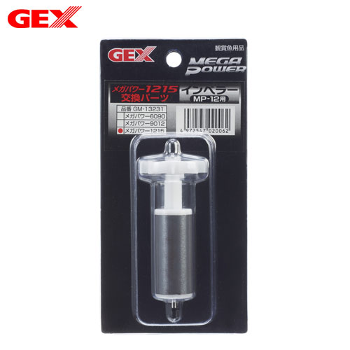 GEX MEGA POWER 1215 交換 パーツ 【　インペラー 1215用　】 個装サイズ：8×3.8×16cm 重量：105g JANコード：4972547020062 メーカー希望小売価格はメーカーサイトに基づいて掲載しています。 [filter]