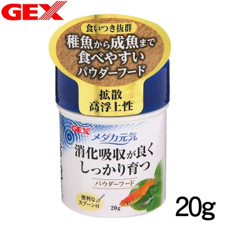 『特長』 嗜好性抜群！ 消化吸収に優れ、水面に広がりやすい浮上性パウダータイプなので、稚魚から成魚まで全てのメダカがしっかり食べることができます。 メダカの健康な成長を考えて、ビタミン、ミネラル、天然素材をバランスよく配合しました。 『内容量』 20g 『与え方』 1回5分以内で食べつくす量を、1日1～2回与えてください。 特に稚魚の場合は水汚れに弱いので少量を複数回に分けて与えてください。 『原材料』 フィッシュミール、小麦粉、大豆、ドライイースト、ミネラル類（P、Ca、K、Fe）、ビタミン類（A、B、D、3、E）、増粘安定剤（グルテン） 『成分』 粗たんぱく質：38.0%以上 粗脂肪：4.0%以上 粗繊維：4.0%以下 粗灰分：15.0%以下 水分：12.0%以下 ※リニューアル等により予告なくパッケージ、仕様等の変更がある場合がございます。予めご了承ください。 [food]