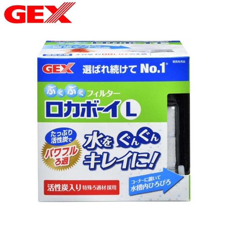 Rakuten - パケパフ350円GEX　ロカボーイ　L　ぶくぶくフィルター　