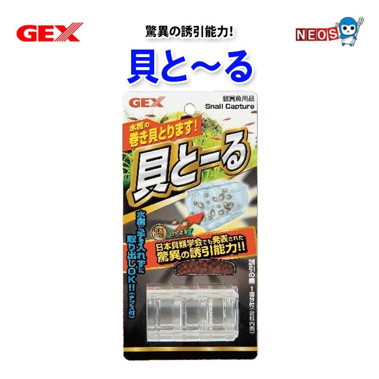Rakuten - パケパフ350円GEX　貝と～る