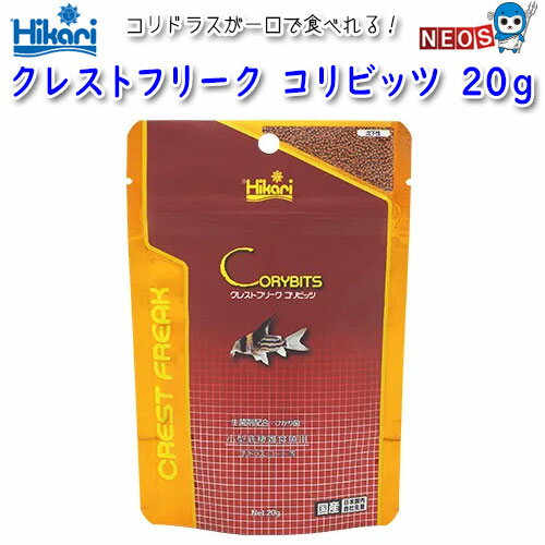 パケパフ350円キョーリン　クレストフリーク　コリビッツ　20g