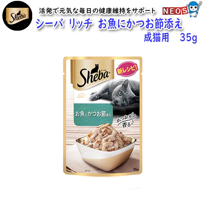 【商品説明】 厳選した魚介のうまみをかつおだしでおいしく包みました。 素材の美味しさそのまま 厳選素材を使用した、魚介のうまみたっぷりのごちそうフレーク 【内容量】 35g 【原材料】 魚類（かつお等）、かつお節、増粘多糖類、調味料（アミノ酸等） 【代謝エネルギー(1袋当たり)】20kcal 【成分表】 タンパク質:10%以上、脂質:0.4%以上、粗繊維:0.1%以下、灰分:2.5%以下、水分:87.0%以下 ※リニューアル等により予告なくパッケージ、仕様等の変更がある場合がございます。予めご了承ください。ネコポス 詳細はこちらネコポス 対応商品はこちら