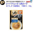 ゆうパケット290円マースジャパン シーバ アミューズ お魚スープ まぐろ、かつお節添え 18歳から 40g