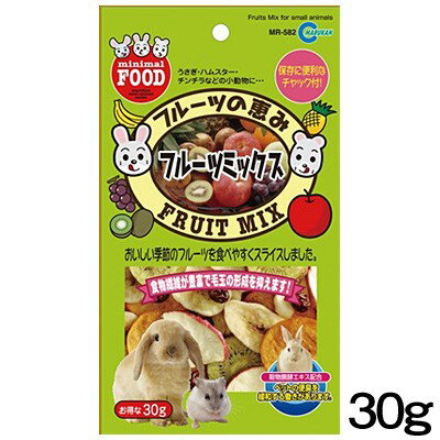 パケパフ350円マルカン　フルーツの恵み　フルーツミックス　30g　MR-582【おやつ/餌/えさ/エサ】【ハ..