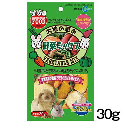 パケパフ350円マルカン　大地の恵み　野菜ミックス　30g　MR-583【おやつ/餌/えさ/エサ】【ハムスター/うさぎ/リス/モルモット/鳥】【小動物】