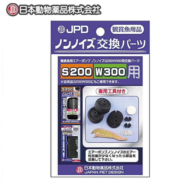 �ѥ��ѥ�350�ߥ˥��ɥ����Υ�Υ��� �򴹥ѡ��� S-200��W-300�ѡ�