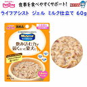 『商品説明』 老齢期や手術後などの愛犬の健康維持と、使いやすさに配慮した介護期専用ウェットフード。介護状態に応じた食べやすさと風味を考えた3タイプをご用意しています。 柔らかいジェルタイプのミルク仕立て。のど通りが良い特殊なゼリーで、ドライフードと絡めれば、粒の表面をやさしくコーティングして食事を食べやすくサポート。 飲み込む力が弱くなってきた愛犬に。のど通りが良いジェルタイプ。タウリン、オリゴ糖配合、DHA含有。そのままでも、ドライフードと混ぜても与えられます。 『原材料名』 まぐろ、鶏ささみ、植物油、ぶどう糖、かつお節、クリーム（原材料の一部に乳成分を含む）、フィッシュコラーゲン、魚油：DHA源、オリゴ糖、野菜粉末、ビタミン類（A、D3、E、K3、B1、B2、パントテン酸、ナイアシン、B6、葉酸、ビオチン、B12、コリン）、ミネラル類（カルシウム、リン、ナトリウム、カリウム、塩素、鉄、銅、マンガン、亜鉛、ヨウ素）、タウリン、増粘多糖類 『保証成分』 たんぱく質：5.0%以上、脂質：4.0%以上、粗繊維：0.5%以下、灰分：4.0%以下、水分：85.0%以下、リン：0.15％標準値、ナトリウム：0.05％標準値 ※リニューアル等により予告なくパッケージ、仕様等の変更がある場合がございます。予めご了承ください。ネコポス 詳細はこちらネコポス 対応商品はこちら