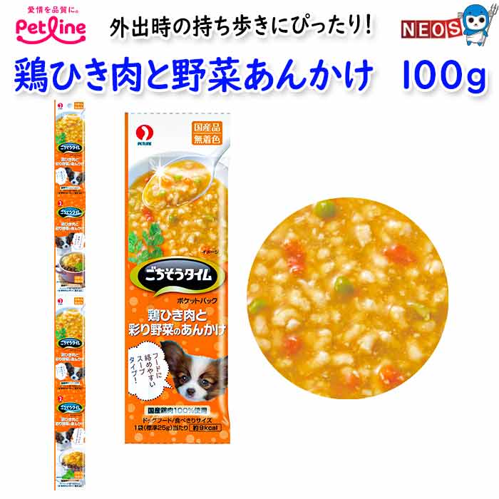 ネコポス290円ペットライン　ポケットパック鶏ひき肉と野菜あんかけ　100g