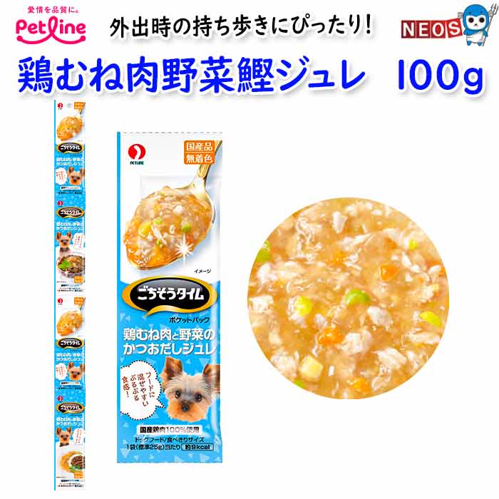 ネコポス290円ペットライン ポケットパック鶏むね肉野菜鰹ジュレ 100g