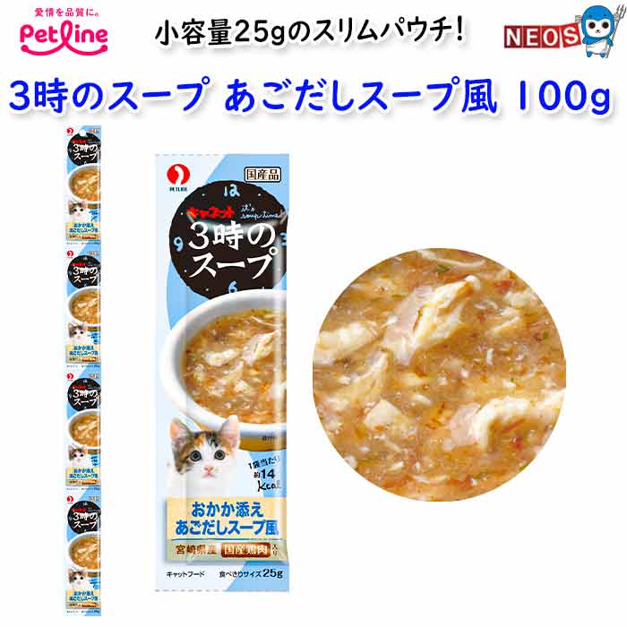 樂天商城 - ペットライン　C3時のスープ あごだしスープ風　100g