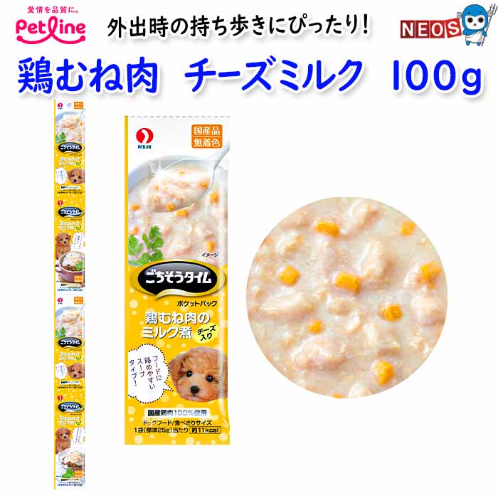 ゆうパケット290円ペットライン　ポケットP鶏むね肉チーズミルク　100g