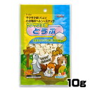 ゆうパケット290円スドー サクサク王国 とうふ 10g P-932【おやつ/餌/えさ/エサ】【ハムスター/うさぎ/リス/モルモット/鳥】【小動物】