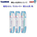 ゆうパケット290円 トーラス 歯垢トルトル デントレーナー 猫ちゃん用 1本