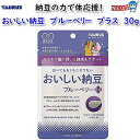 ゆうパケット290円 トーラス おいしい納豆 ブルーベリー プラス 30g