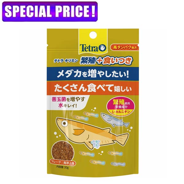 樂天商城 - パケパフ350円テトラ　キリミン繁殖＋食いつき20g