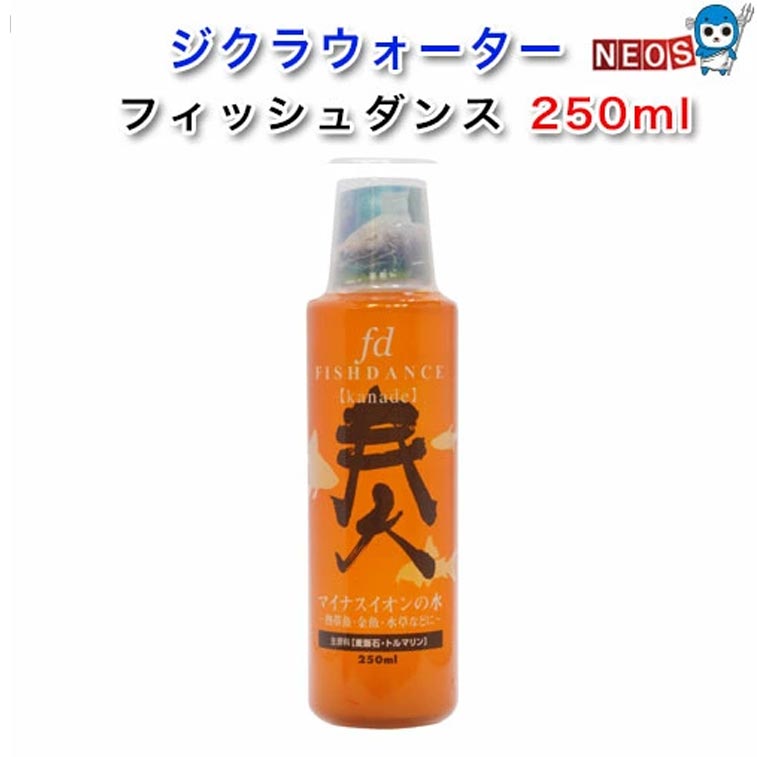Rakuten - パケパフ350円ジクラ　フィッシュダンス　250ml