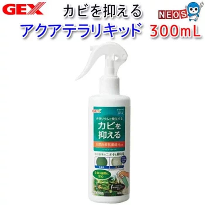パケパフ350円GEX　アクアテラリキッド　300mL