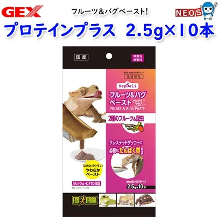 パケパフ350円GEX　RepDeli　フルーツ&バグペースト　プロテインプラス　2.5g×10本