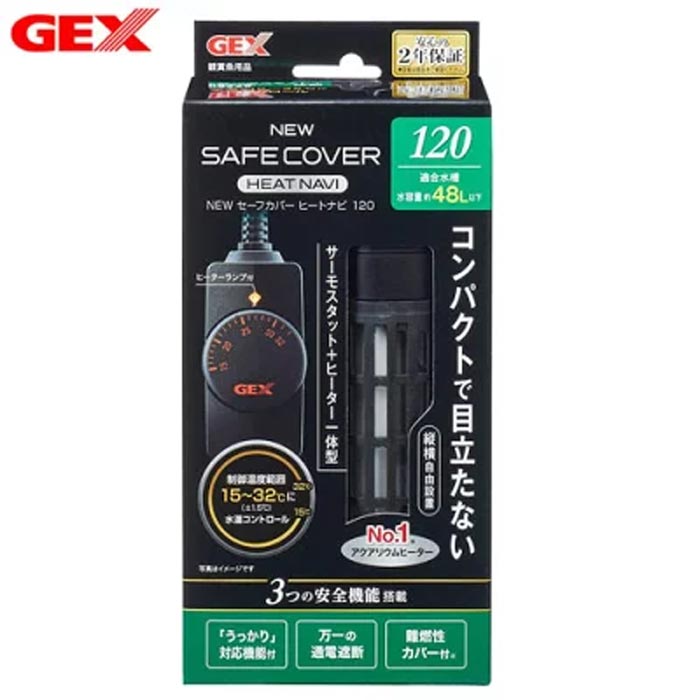 パケパフ350円GEX　NEWセーフカバー ヒートナビ SH120