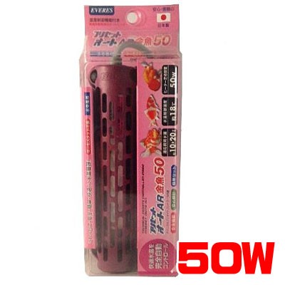 ビバリア エヴァリス プリセットオートヒーター AR金魚 50W