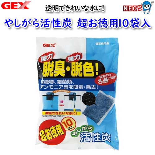 『商品説明』 吸着力と脱臭力の高い、やしがら活性炭が10袋入のお徳用に。 水のニオイ、黄ばみを圧倒的なスピードで除去します。 『使用環境』 淡水・海水 『内容量』 約800g(80g×10袋) ※リニューアル等により予告なくパッケージ、仕様等の変更がある場合がございます。予めご了承ください。
