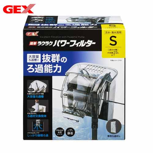 パケパフ350円GEX簡単ラクラク...
