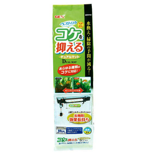 水換え・掃除の手間が減る！ 上部フィルターにセットするだけで長期間効果長持ち！ ほとんどの60cm水槽用上部フィルターに使用OK！ 淡水専用 ■サイズ■ 幅120×奥行45×高さ470mm [filter-media]