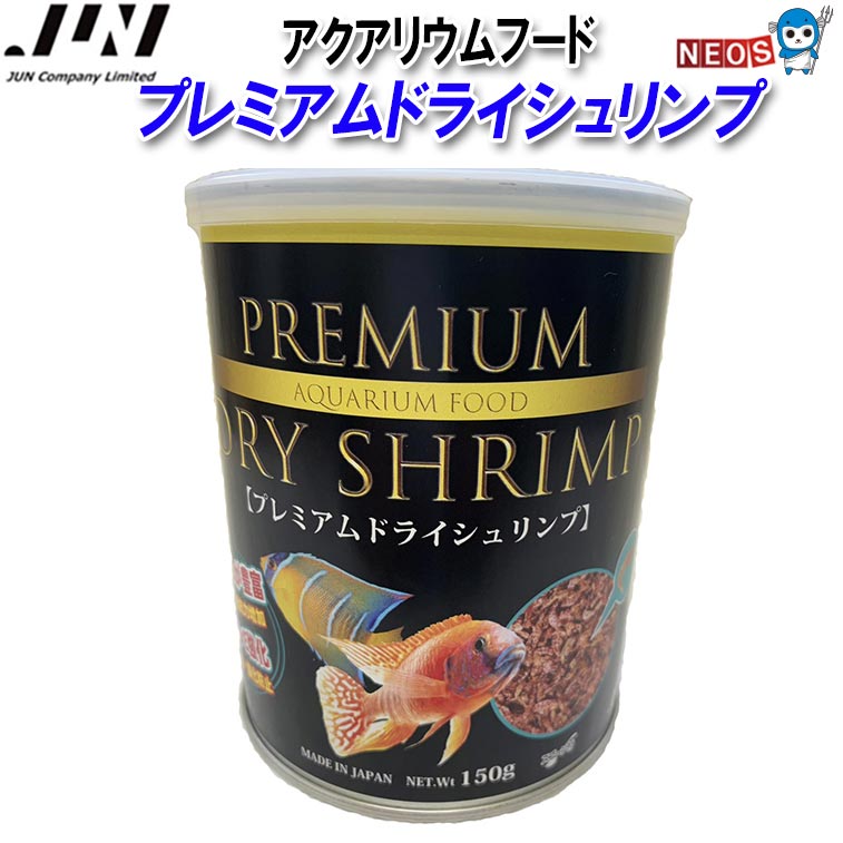 楽天市場】jun プレミアムドライシュリンプの通販