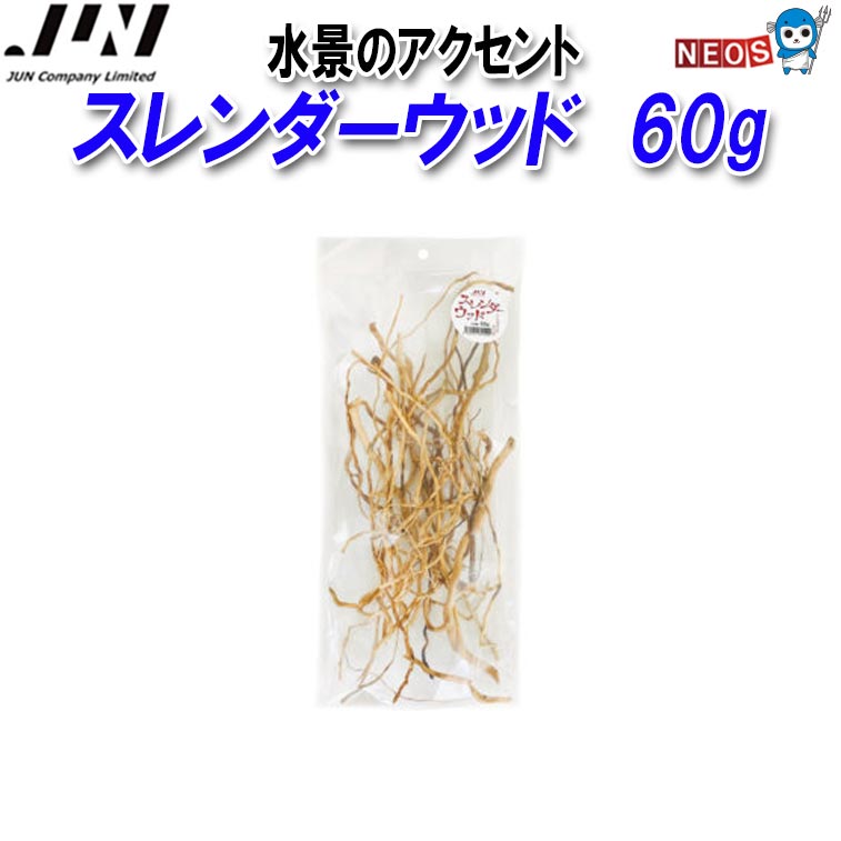 パケパフ350円JUN スレンダーウッド　60g