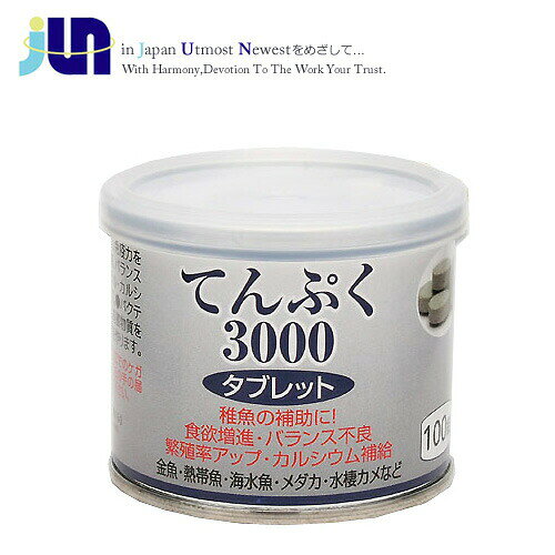 パケパフ350円JUN てんぷく3000タブレット　100粒【取寄商品】