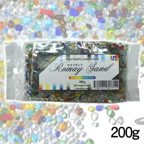 パケパフ350円JUN　ロメイサンド　ジュエリーミックス　200g　[取寄せ商品]
