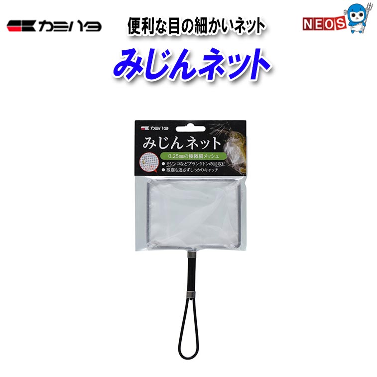 パケパフ350円カミハタ みじんネット