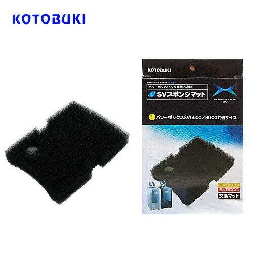 Aeration-Related - パケパフ350円コトブキ　SVスポンジマット（専用マット）SV5500 9000用