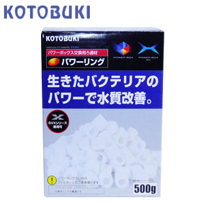 ● パワー ボックス SV で の ご使用 だけ で なく 一般 販売 用 の ろ過 材 と し て も ご使用 いただ け ます 。 （ パワー バイオ ・ パワー リング ・ パワーゼオ のみ ） [filter-media]