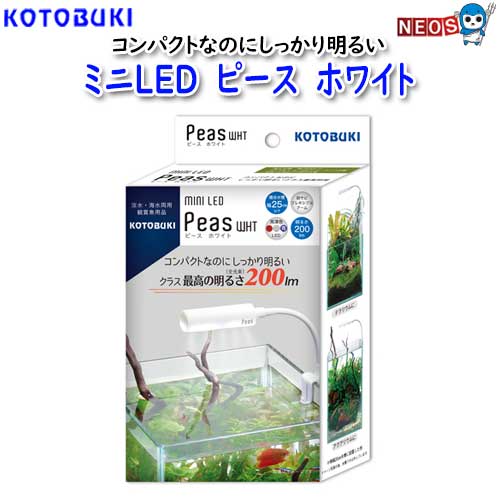 パケパフ350円コトブキ　ミニLED　ピース　ホワイト