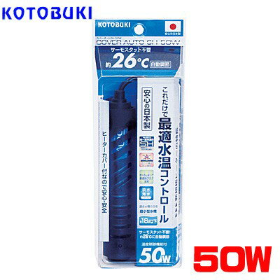 120 cm+ - パケパフ350円コトブキ　カバーオートSH　50W