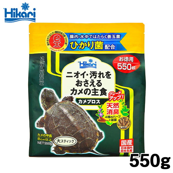 パケパフ350円キョーリン カメプロス 大スティック 550g
