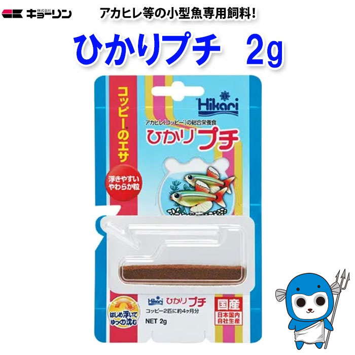 コップ など で 飼育 する プチ アクアリウム の 小型魚 に 最適 ！ DHA 配合 で 、 ツヤ や かに スクスク 育て ます 。 ネコポス 詳細はこちらネコポス 対応商品はこちら JANコード：4971618193001[food]