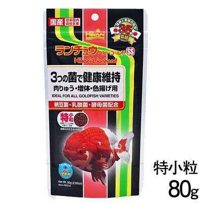 パケパフ350円キョーリン　ランチュウ　ベビーゴールド　SS（特小粒）80g