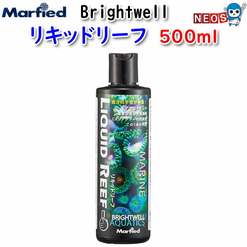 パケパフ マーフィード　Brightwell　リキッドリーフ　500ml　【取寄商品】
